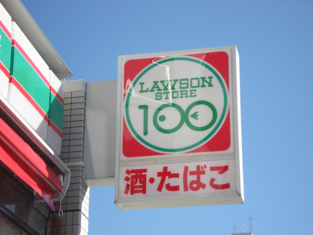 その他　STORE100楽園町店（その他）まで840m