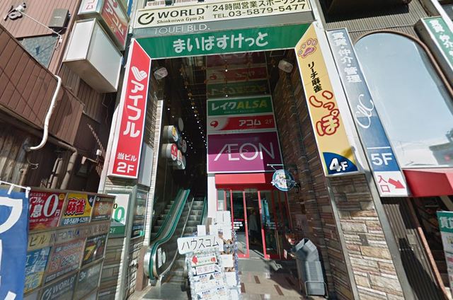 スーパー　まいばすけっと新小岩駅南口店（スーパー）まで126m