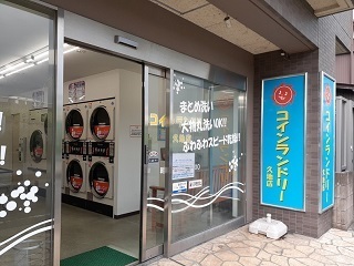 その他　コインランドリー（その他）まで69m