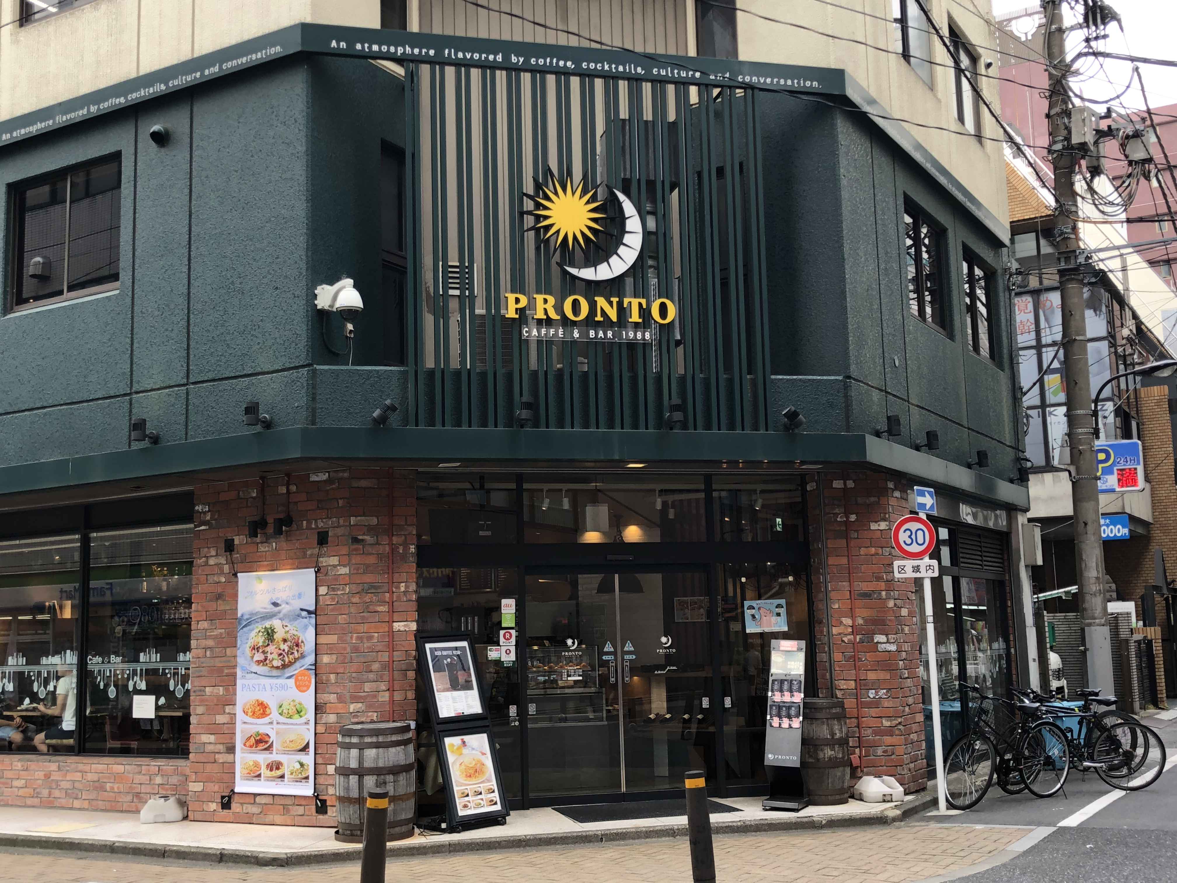 飲食店　プロント新宿御苑前店（飲食店）まで64m