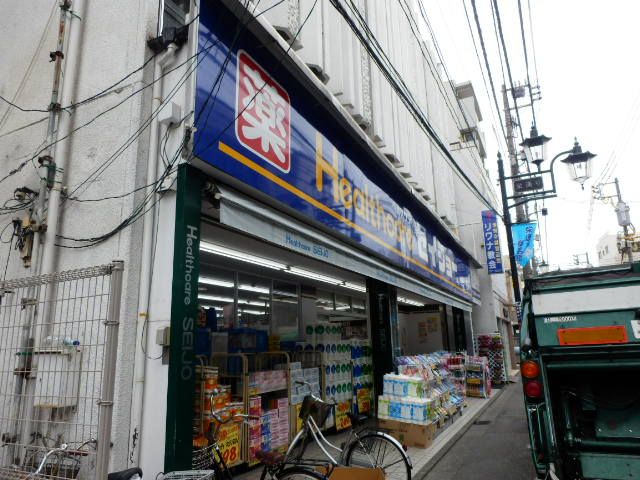 ドラックストア　くすりセイジョー南幸町店（ドラッグストア）まで500m