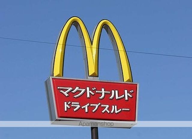 飲食店　マクドナルド浦和仲町店（飲食店）まで2341m