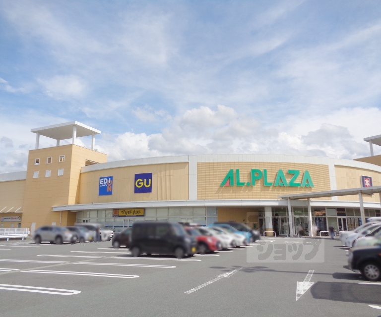 スーパー　アル・プラザ城陽店（スーパー）まで1300m