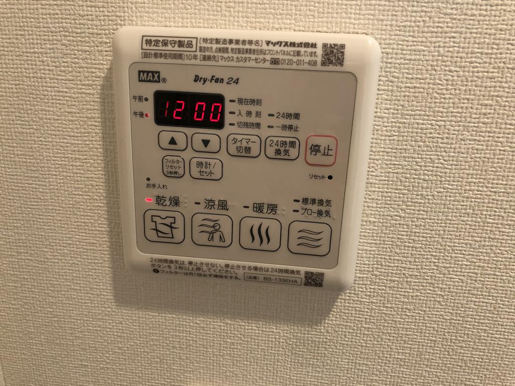 その他設備