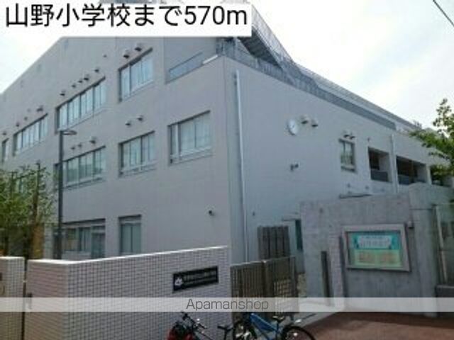 小学校　山野小学校（小学校）まで570m