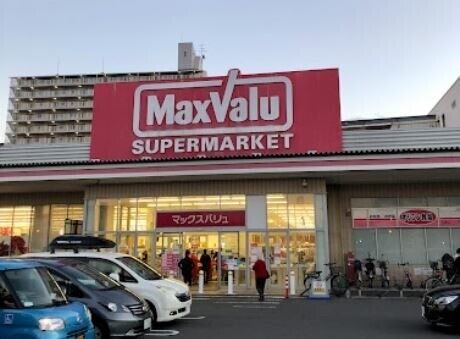 スーパー　Maxvalu平野駅前店（スーパー）まで4574m