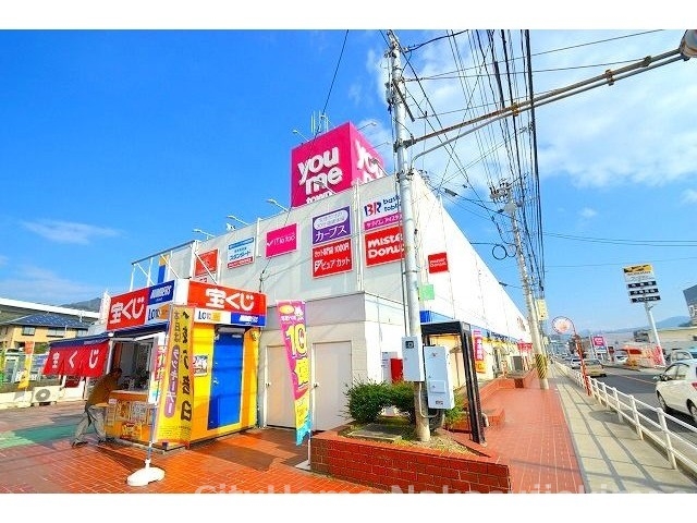 ショッピングセンター　ゆめタウン安古市（ショッピングセンター）まで1149m