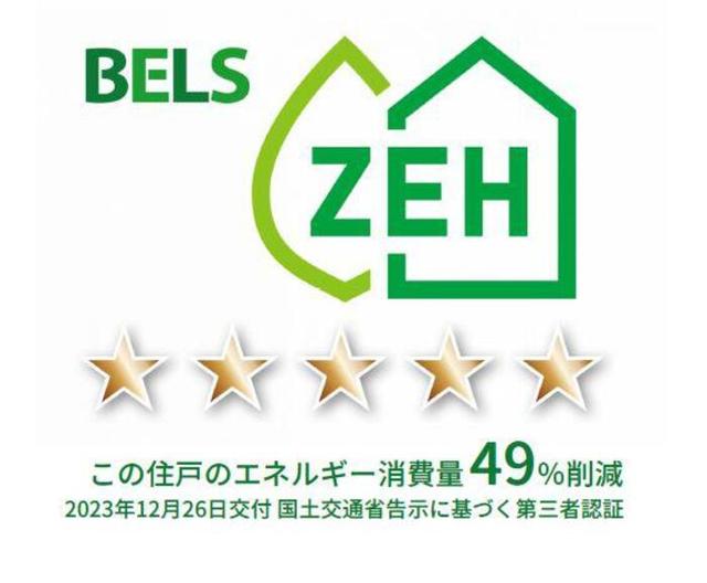 省エネ性能ラベル