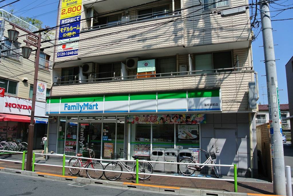 コンビニ　ファミリーマート　蓮根駅前店（コンビニ）まで32m