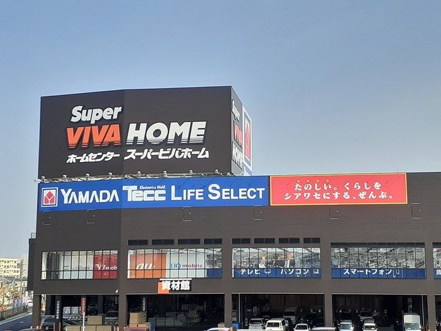ホームセンター　スーパービバホーム一宮店（ホームセンター）まで850m