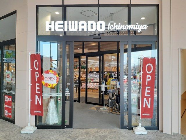スーパー　平和堂 ビバホーム一宮店（スーパー）まで891m