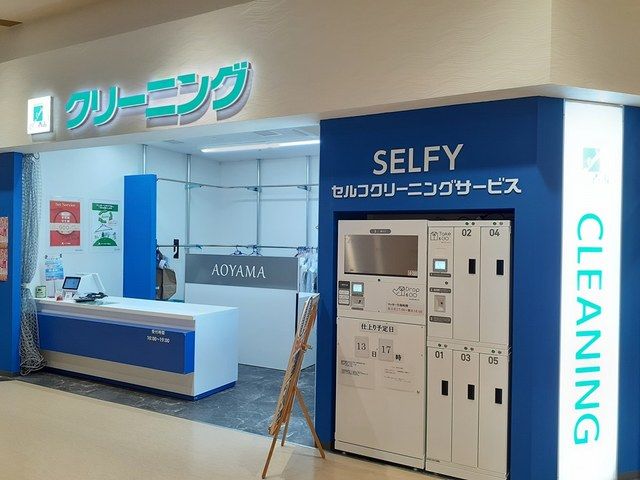 その他　クリーンランド青山（その他）まで887m