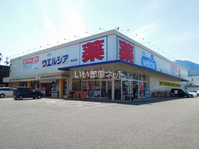 【静岡市葵区羽鳥のマンションのドラックストア】