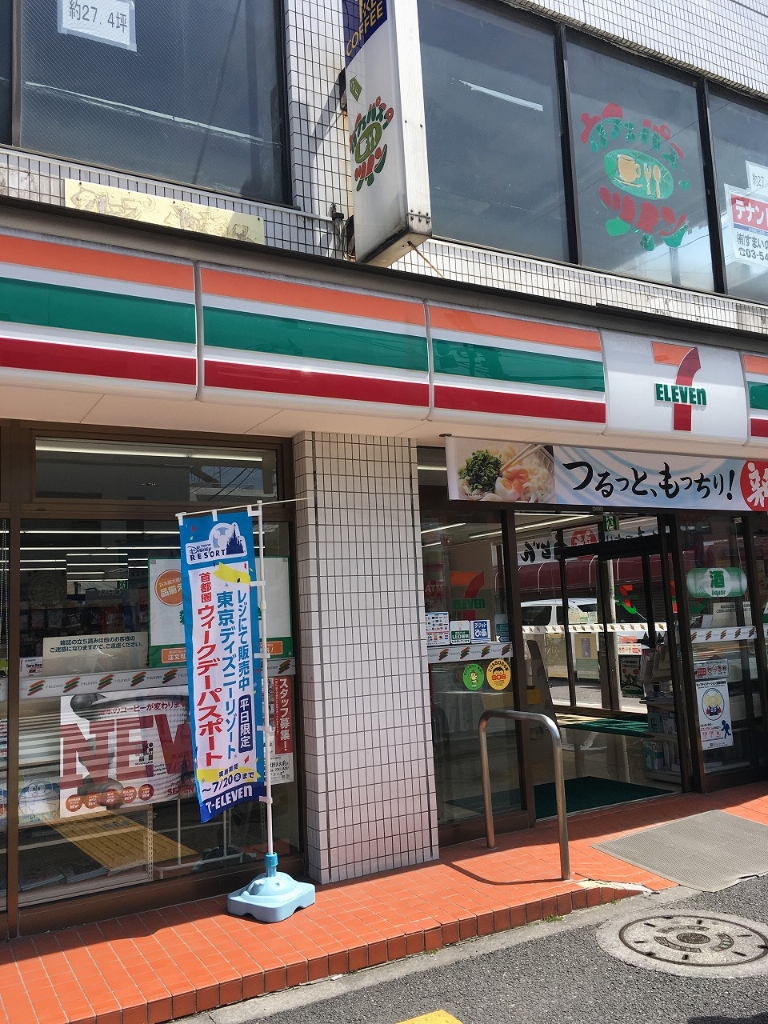 【大田区大森西のマンションのコンビニ】