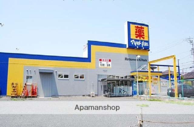 ドラックストア　マツモトキヨシ（ドラッグストア）まで701m