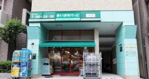 【川崎市川崎区日進町のマンションのスーパー】