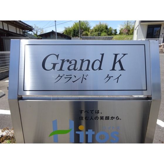 【Ｇｒａｎｄ　Ｋのエントランス】