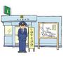 警察署・交番　交番　西宮山口町（警察署・交番）まで187m