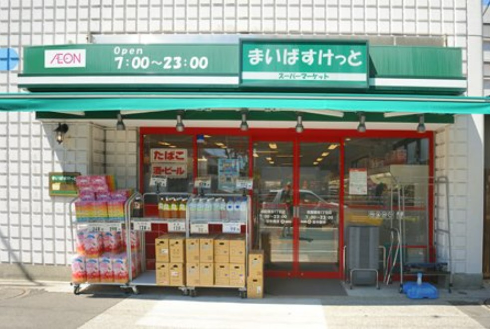 【大田区田園調布のアパートのスーパー】