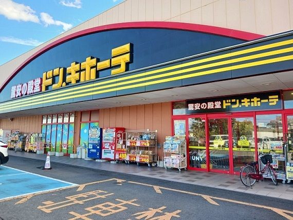 その他　ドン・キホーテＵＮＹ藤岡店（その他）まで650m