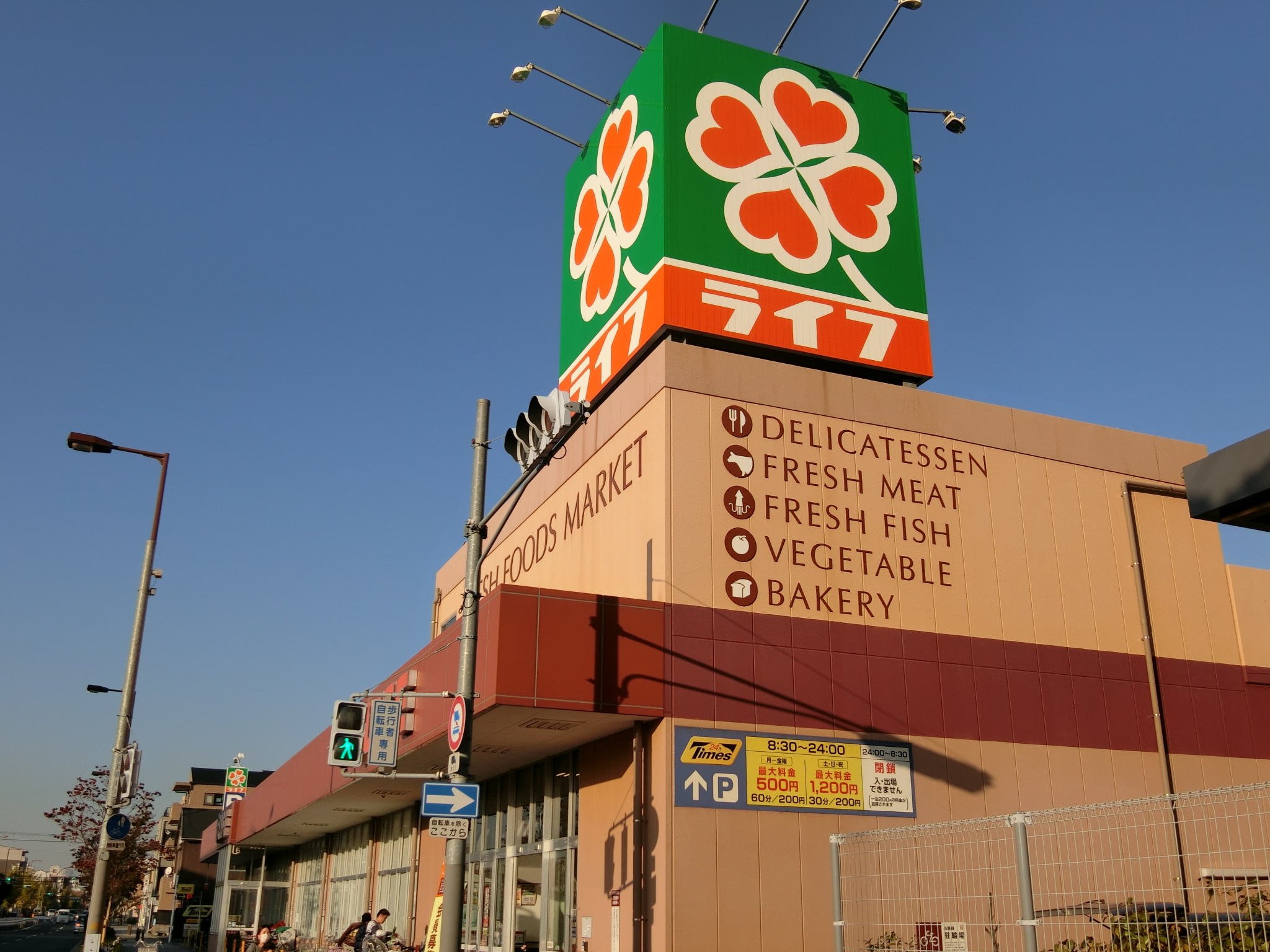 スーパー　ライフ西天下茶屋店（スーパー）まで884m