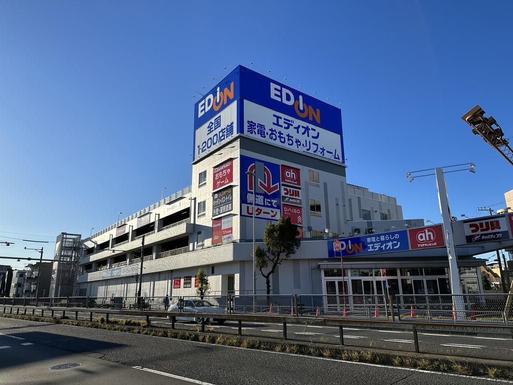 ホームセンター　エディオン246溝口店（ホームセンター）まで651m
