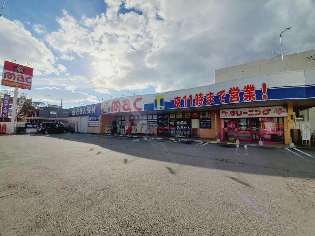 ドラックストア　mac矢三店（ドラッグストア）まで609m