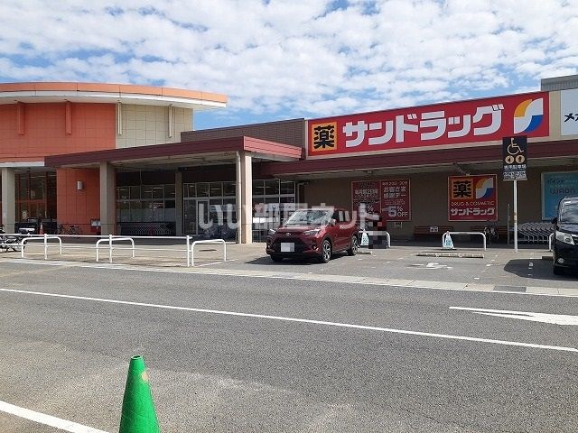 ドラックストア　サンドラッグ 津河芸店（ドラッグストア）まで1241m