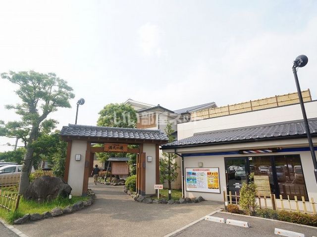 その他　天然温泉　満天の湯（その他）まで1351m