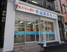 ドラックストア　伯山堂薬局芝店（ドラッグストア）まで716m