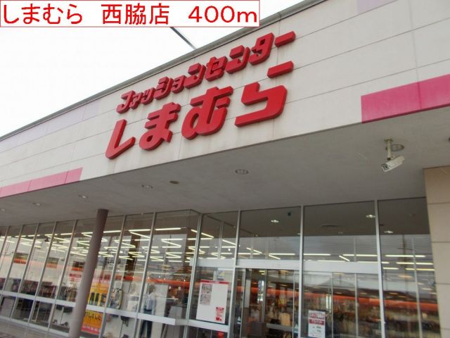 その他　しまむら　西脇店（その他）まで400m