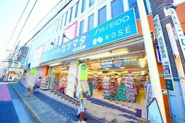 ドラックストア　カツマタ和田町店（ドラッグストア）まで360m