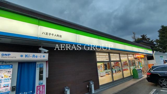 コンビニ　ファミリーマート八王子千人町店（コンビニ）まで513m