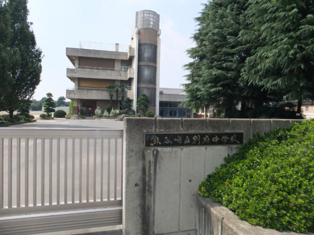 中学校　熊谷市立別府中学校（中学校）まで374m