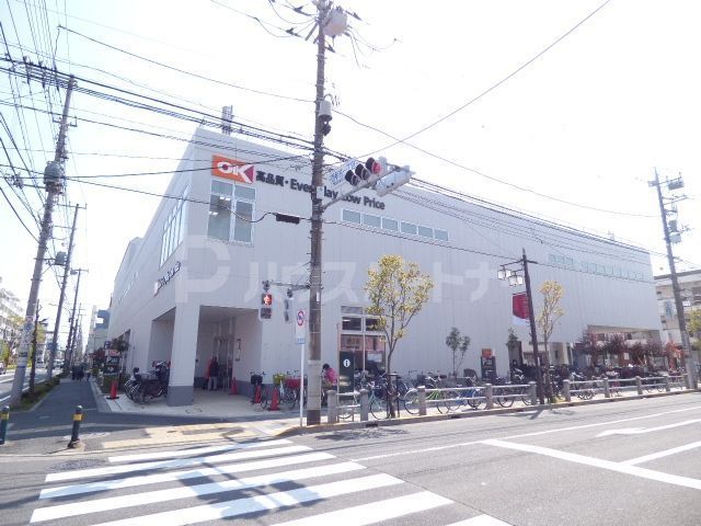 スーパー　オーケー西新井店（スーパー）まで230m