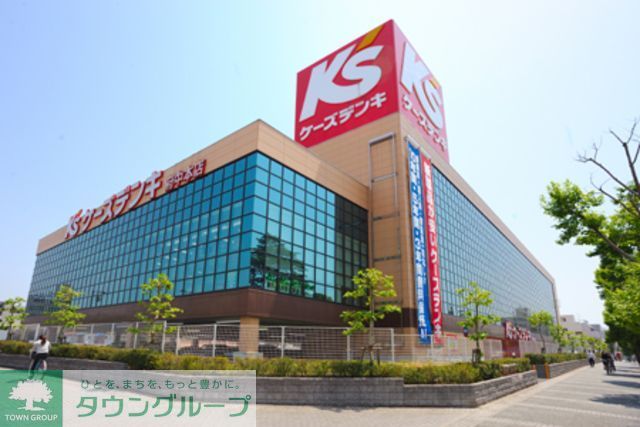 ホームセンター　ケーズデンキ府中本店（ホームセンター）まで2770m