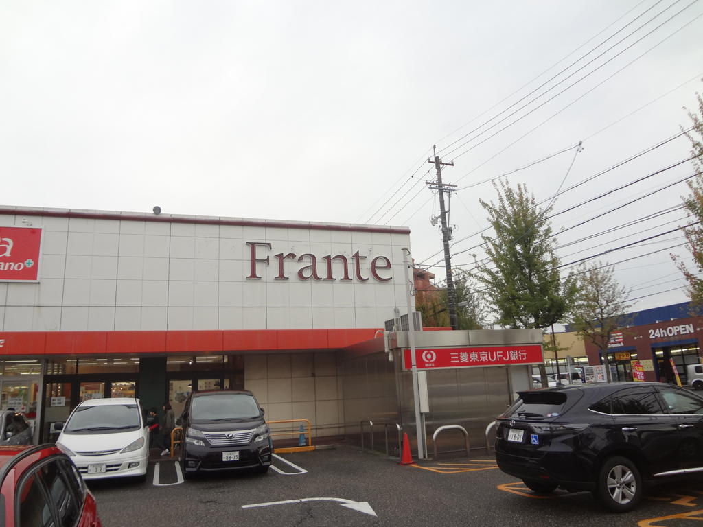 スーパー　極楽フランテ（スーパー）まで705m