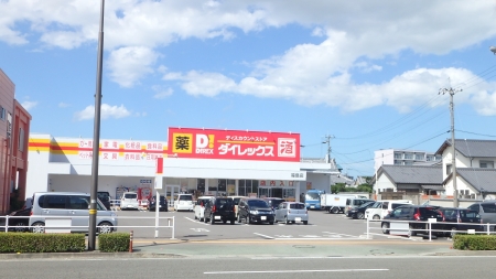 スーパー　ダイレックス福島店（スーパー）まで120m