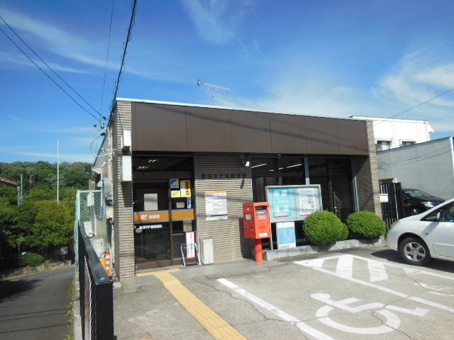 郵便局　豊田平戸橋郵便局（郵便局）まで737m