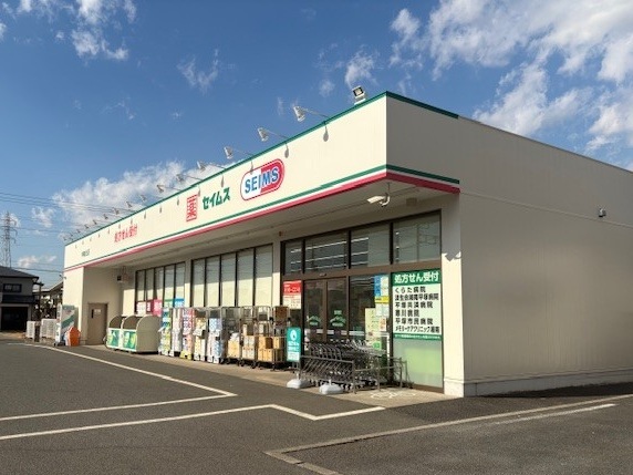 ドラックストア　セイムス（ドラッグストア）まで160m