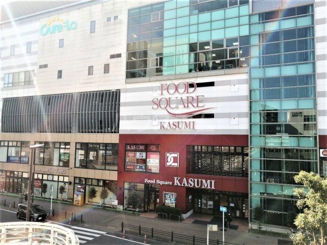 スーパー　カスミ フードスクエア南柏駅前店（スーパー）まで1849m