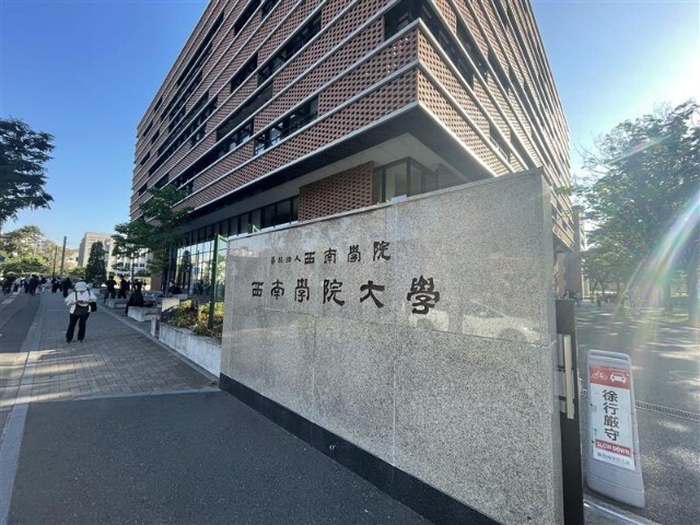 大学・短大　西南学院大学（大学・短大）まで400m
