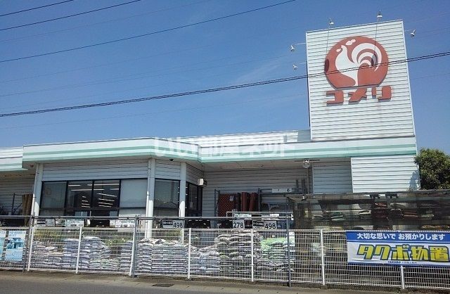 ホームセンター　コメリハード&グリーン栃木大森店（ホームセンター）まで303m