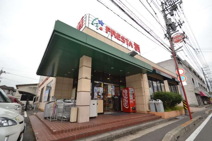 スーパー　フレスタ（スーパー）まで500m