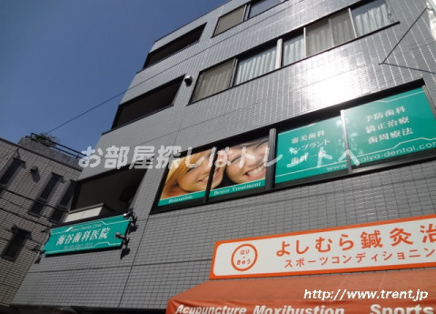 病院　海谷歯科医院（病院）まで250m