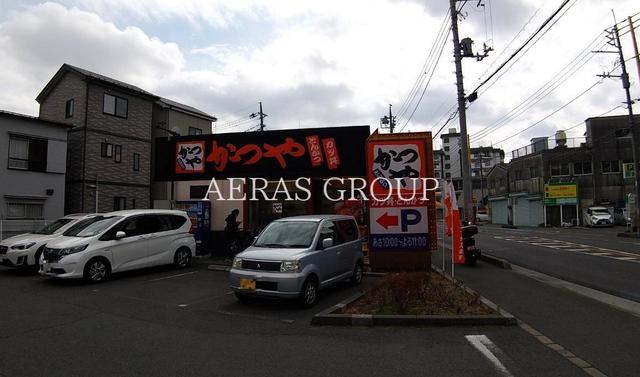 飲食店　かつや 蕨塚越店（飲食店）まで329m
