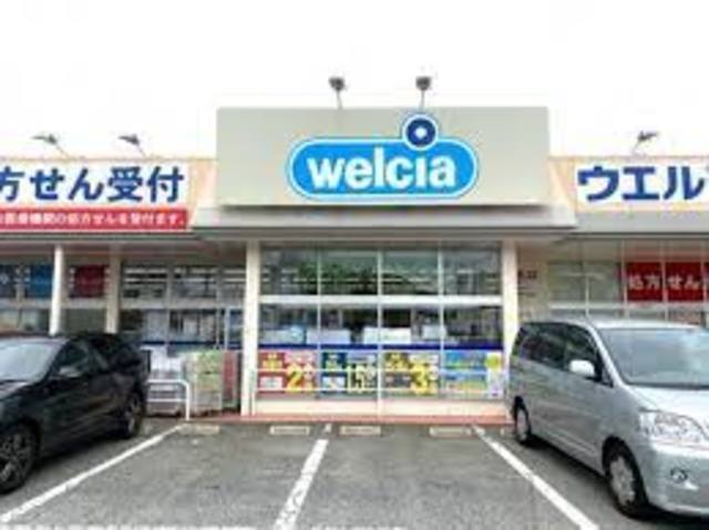 ドラックストア　ウエルシア神戸伊川谷北別府店（ドラッグストア）まで500m