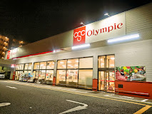 スーパー　Olympicお花茶屋店（スーパー）まで179m
