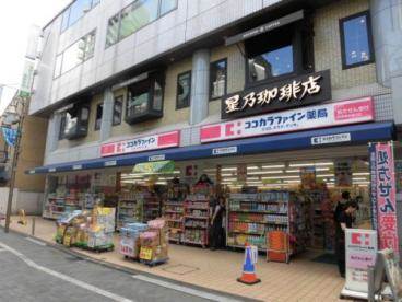 ドラックストア　ココカラファイン荻窪南仲通り店（ドラッグストア）まで107m