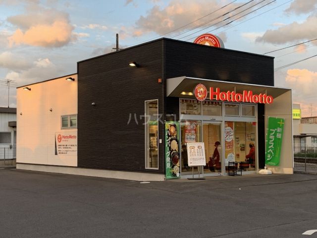 飲食店　ほっともっと柏豊四季店（飲食店）まで818m